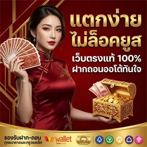 เว็บ สล็อต 1 ฝาก ถอน true wallet