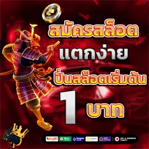 สล็อต เว็บตรง true wallet